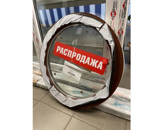 Окно круглое с двусторонней ламинацией. 508х508 мм