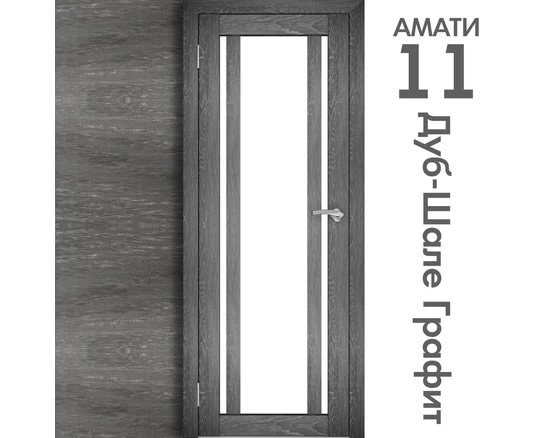 АМАТИ 11