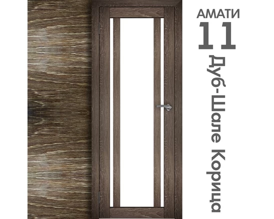 АМАТИ 11