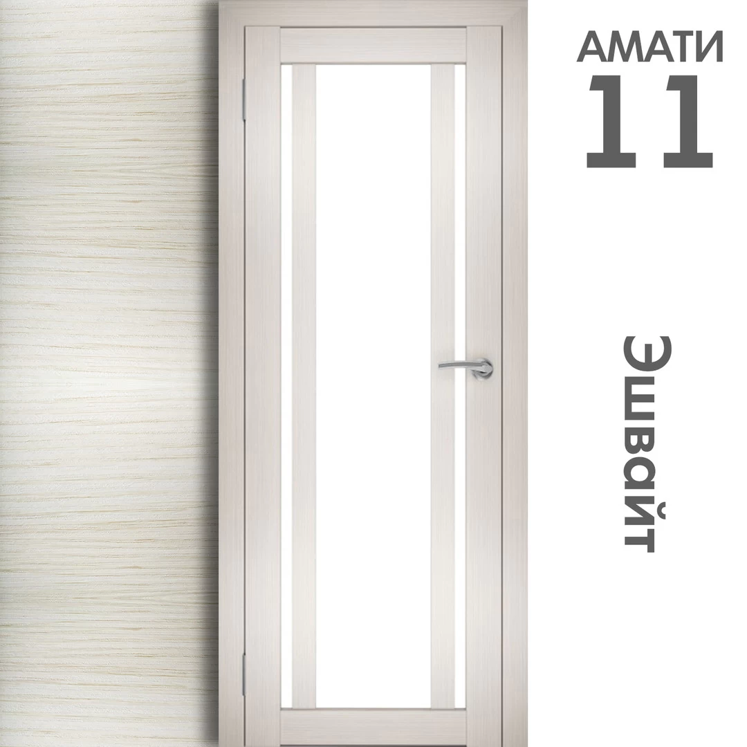 АМАТИ 11