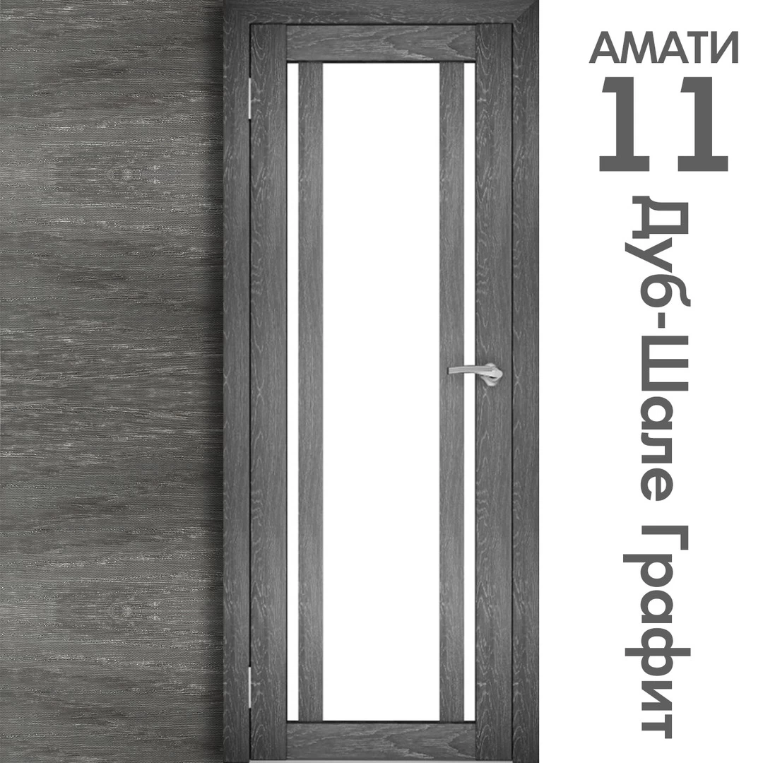 АМАТИ 11