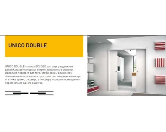 Дверной пенал UNICO DOUBLE 100/125 700+700x2000 mm