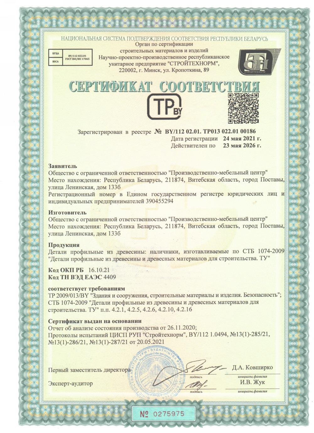 certificat5