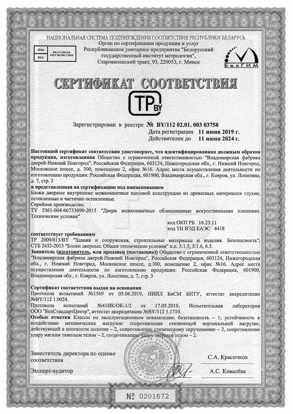 certificat7