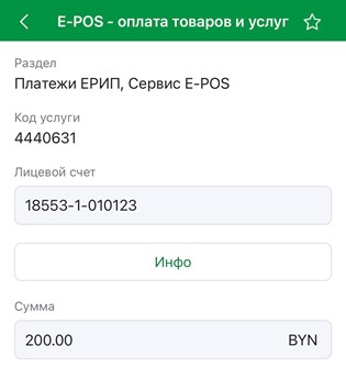 дерево ерип