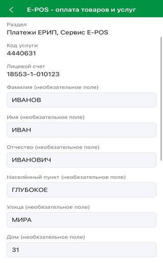 дерево ерип